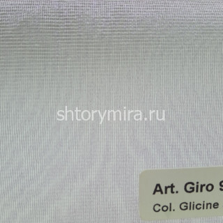 Ткань Giro Plain 993 Glicine 327 Textil Express