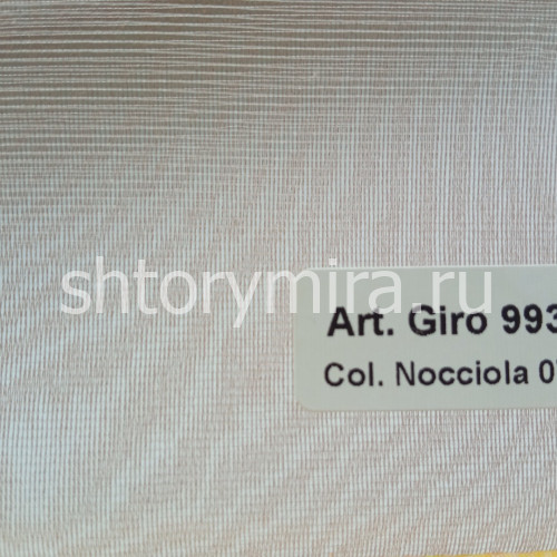 Ткань Giro Plain 993 Nocciola 07 Textil Express