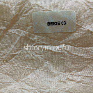 Ткань Rubino Beige 03 Textil Express