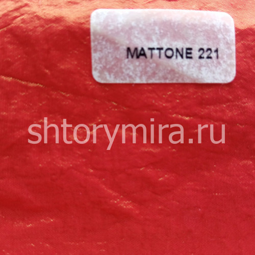 Ткань Rubino Mattone 221 Textil Express
