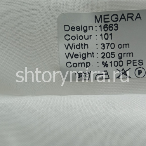 Ткань 1663-101 Megara