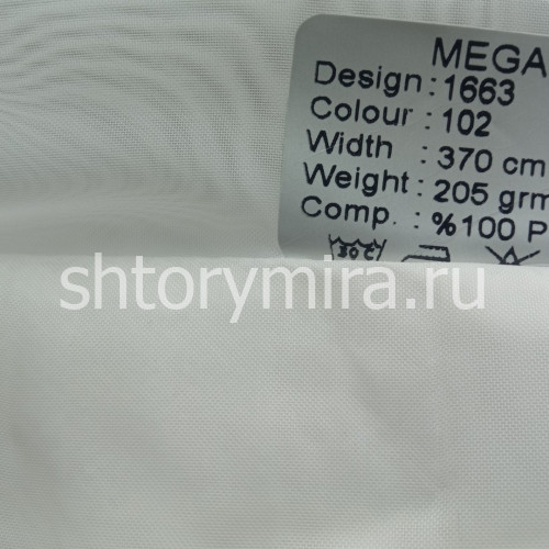 Ткань 1663-102 Megara