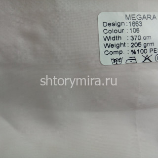 Ткань 1663-106 Megara