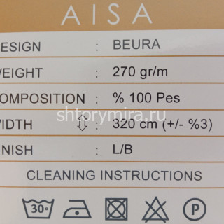 Ткань Beura V6 Haki Aisa