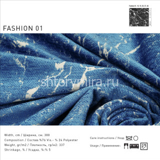Ткань Fashion 01 Lyra