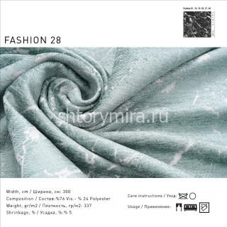 Ткань Fashion 28 Lyra