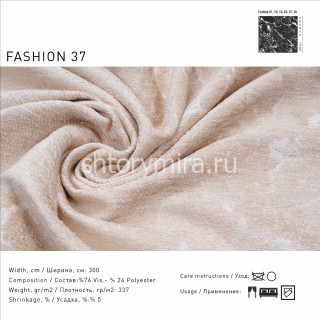 Ткань Fashion 37 Lyra