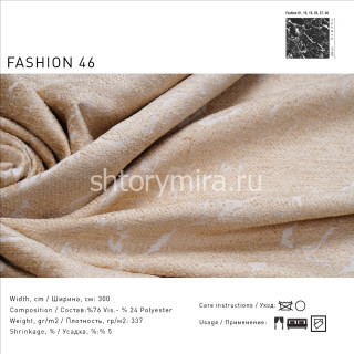 Ткань Fashion 46 Lyra