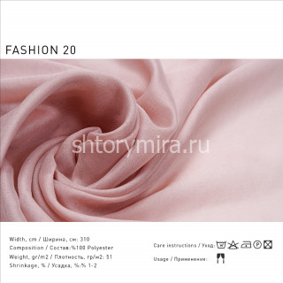Ткань Fashion 20 Lyra