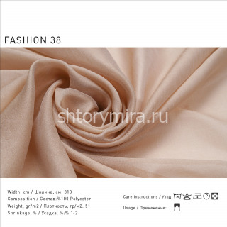 Ткань Fashion 38 Lyra