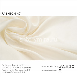 Ткань Fashion 47 Lyra