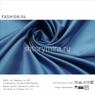 Ткань Fashion 04 Lyra