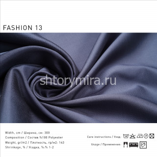 Ткань Fashion 13 Lyra