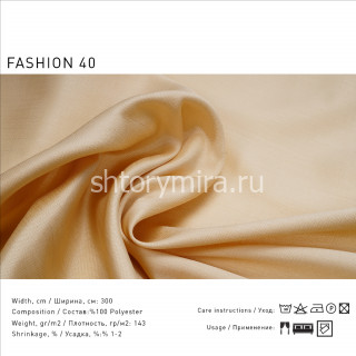 Ткань Fashion 40 Lyra