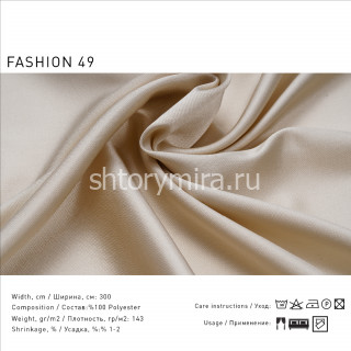 Ткань Fashion 49 Lyra