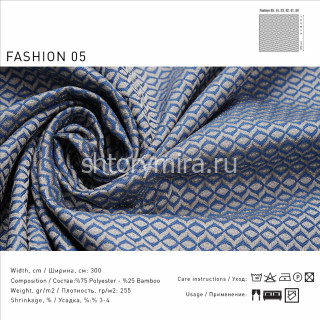 Ткань Fashion 05 Lyra