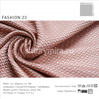 Ткань Fashion 23 Lyra