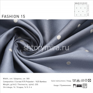 Ткань Fashion 15 Lyra