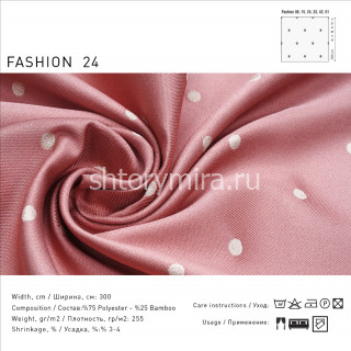 Ткань Fashion 24 Lyra