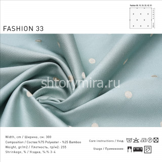 Ткань Fashion 33 Lyra