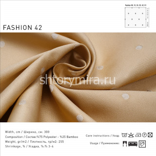 Ткань Fashion 42 Lyra