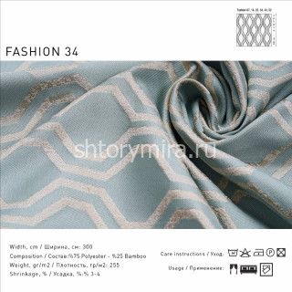Ткань Fashion 34 Lyra