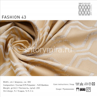 Ткань Fashion 43 Lyra
