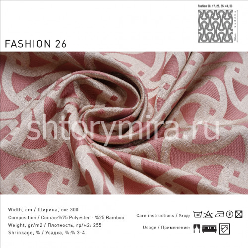 Ткань Fashion 26 Lyra
