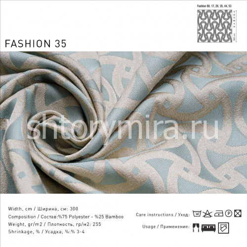 Ткань Fashion 35 Lyra