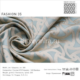 Ткань Fashion 35 Lyra