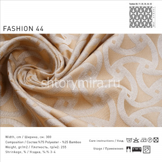 Ткань Fashion 44 Lyra