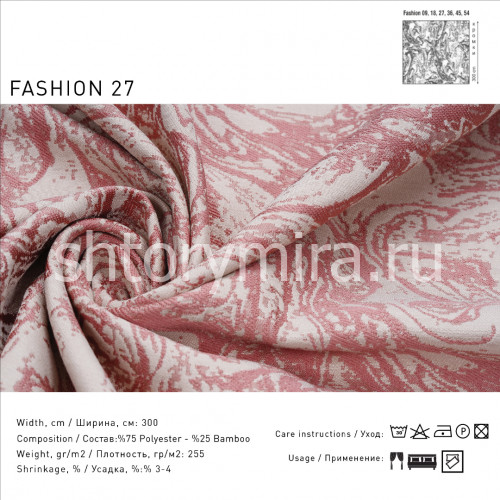Ткань Fashion 27