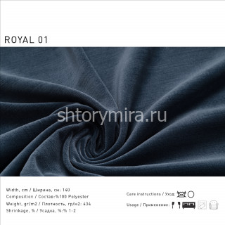 Ткань Royal 01 Lyra