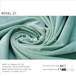 Ткань Royal 21 Lyra