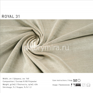 Ткань Royal 31 Lyra