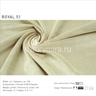 Ткань Royal 51 Lyra