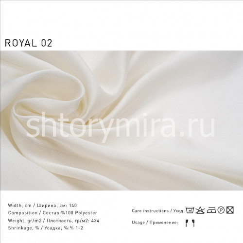 Ткань Royal 02