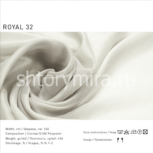 Ткань Royal 32 Lyra