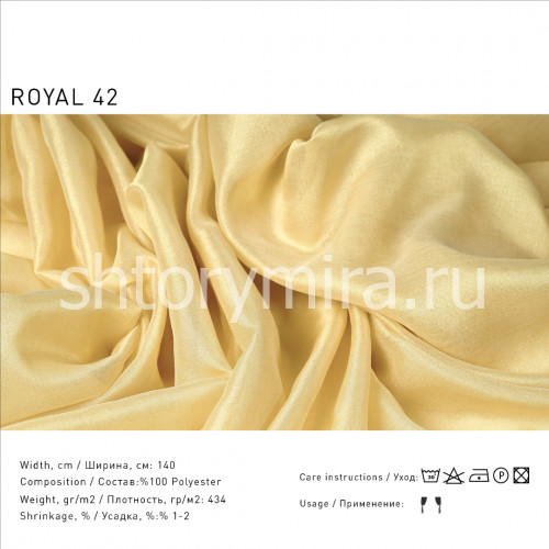 Ткань Royal 42 Lyra
