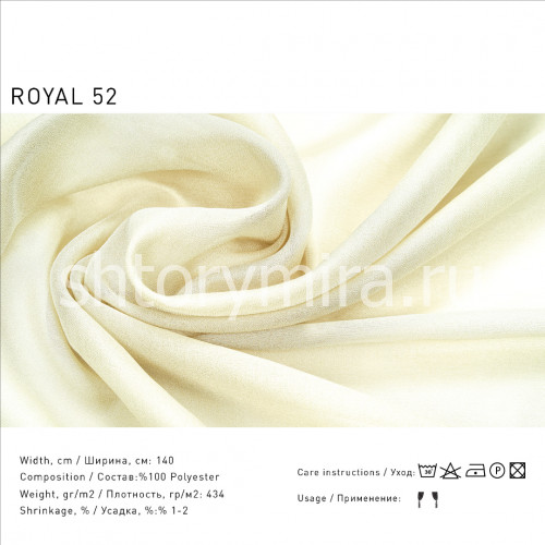 Ткань Royal 52 Lyra