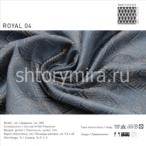 Ткань Royal 04 Lyra