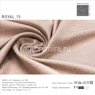 Ткань Royal 15 Lyra