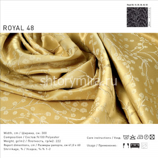 Ткань Royal 48 Lyra