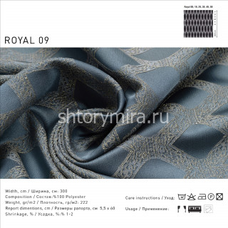 Ткань Royal 09 Lyra