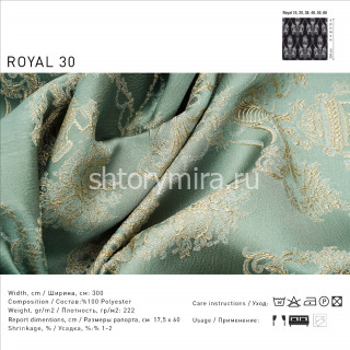 Ткань Royal 30 Lyra