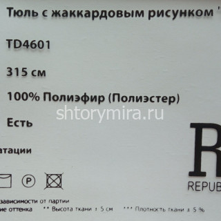 Ткань TD 4601-01 Rof