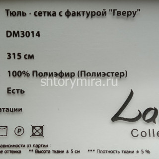 Ткань DM 3014-01 Laime Collection