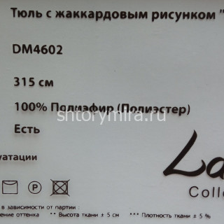 Ткань DM 4602 Optik Laime Collection