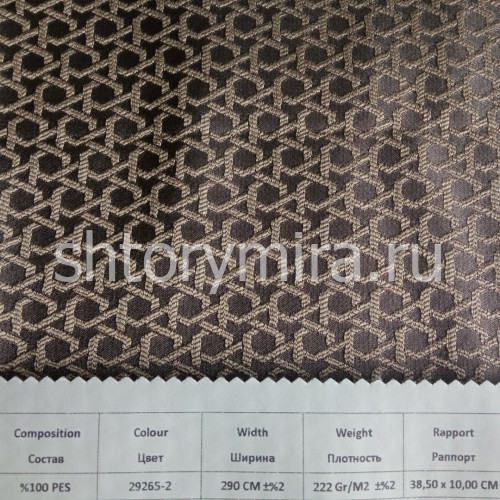Ткань 167082 29265-2 Amazon textile