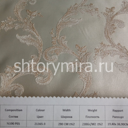 Ткань 167093 21365-3 Amazon textile